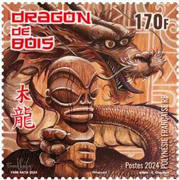 Scott #2024 Year of Dragon MNH