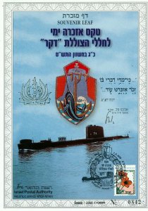 ISRAEL 1999 MEMORIAL CEREMONY DAKAR SUBMARINE S/LEAF CARMEL # 347 