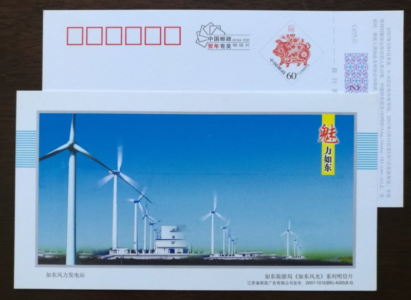 Seaside windmill,wind-driven generator,wind energy,CN 07 rudong landscape PSC