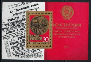 Russia 4614 MNH 1977 souvenir sheet (an5880)