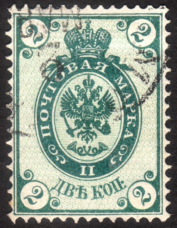 1889, Russia 2k, Used, Sc 47