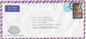 1976 Manama, Bahrain to Long Beach, Ca Airmail (64652)