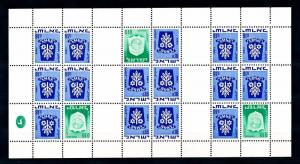 [57384] Israel 1973 Full sheet Coat of arms with Tete Beche MNH