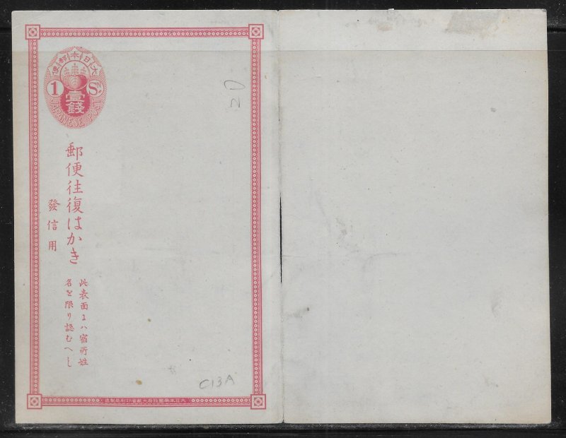 Japan Postal Stationery Sukura PC15 Unused (*sch)