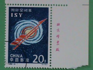CHINA STAMP: 1992-14- -SC#2402  INTERNATIONAL SPACE YEAR : CTO-NH - NAME MARGI