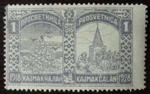 YUGOSLAVIA - GOOD RARELY SEEN EARLY POSTER STAMP R! serbia croatia slovenia J3