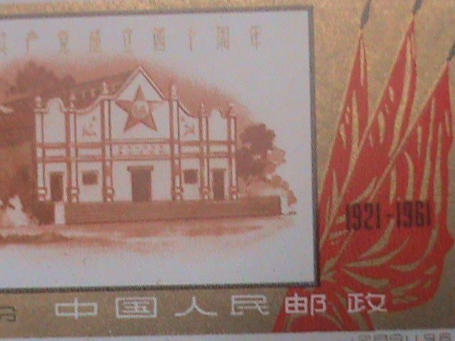 ​CHINA-1961-SC#571-C88-CENTRAL GOVERNMENT OFFICE-FANCY CANCEL-VF 64 YEARS OLD