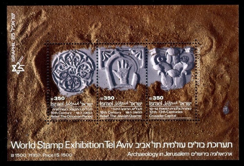 1985	Israel	1001-03/B30	World Stamp Exhibition Tel Aviv Israphil 85