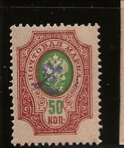 ARMENIA Sc 73 NH issue of 1919 - SECOND VIOLET OVERPRINT ON RUSSIA 50K