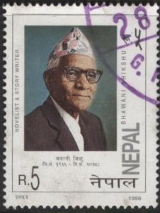 Nepal 591 (used) 5r Bhawani Bhikshu, novelist (1996)