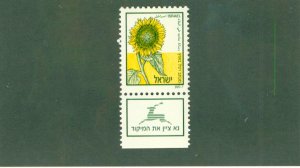 ISRAEL  984 MNH BIN $0.50