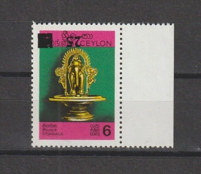 CEYLON 1971 SG 586a MNH