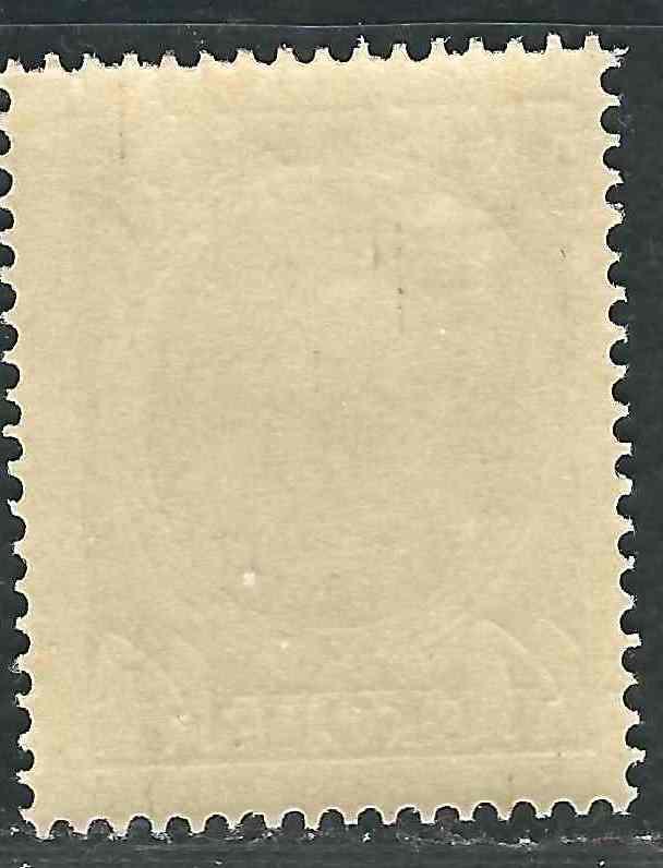 Armenia 187 Mi 87  MLH FF/VF 1920 SCV $50.00