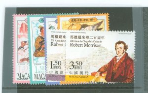 Macao (Macau) #1218/1233 Mint (NH) Single