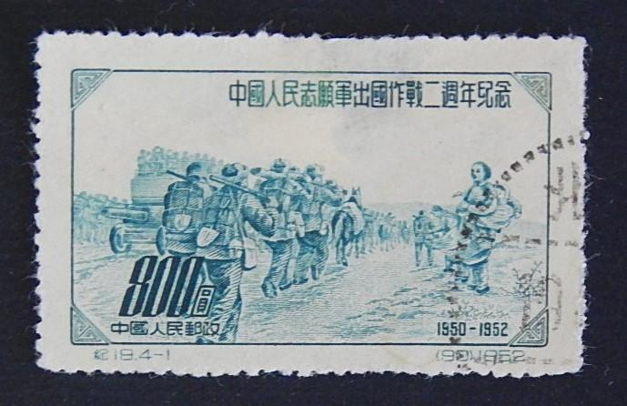 China, 1952, №(6)-24(1-2IR)