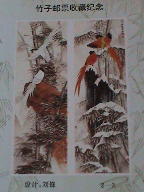 ​CHINA-ANCIENT CLASSIC WATER COLOR-LOVELY BIRDS PAINTINGS MNH S/S VERY FINE