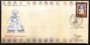 India 2022 Visamanbapu 1v FDC