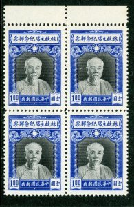 China 1945 Republic $1.00 Lin Sen Commemorative Corner Block MNH W375 ✔️