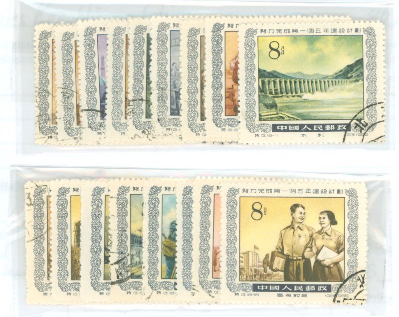 China (PRC) #249-266 Used Single (Complete Set)
