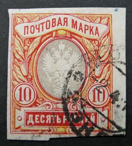 Russia 1917 #135 Used 10r Russian Imperial Empire Coat of Arms Issue $35.00!!
