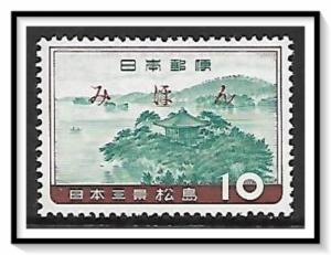 Japan #688 Bay of Matsushima Mihon MNH