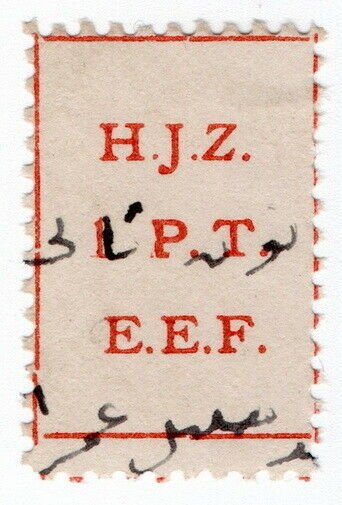 (I.B) Palestine Revenue : Hejaz Railway 1PT