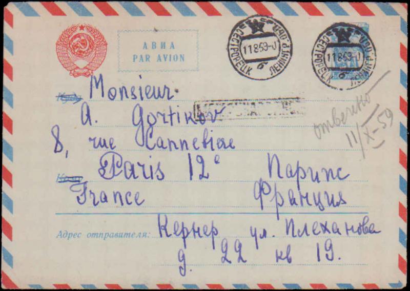 Russia, Postal Stationery