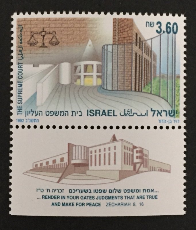 Israel 1992 #1124 Tab, Supreme Court, MNH.