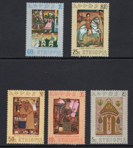 Ethiopia   #587-591  MNH  1971  Ethiopian paintings