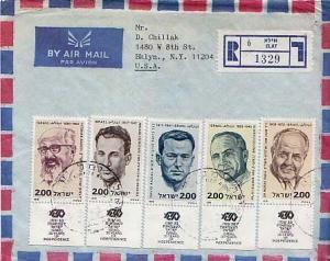 Israel, Airmail
