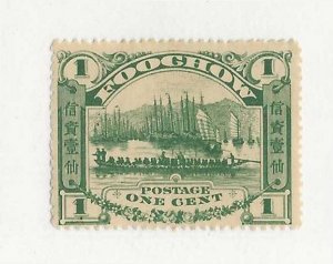 China - Foochow Sc #2 1c green OG VF