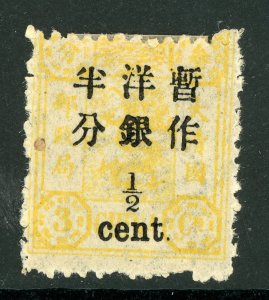 China 1897 Imperial ½¢/3¢ Yellow Dowager Large Numeral 2½ mm Spacing Mint D168