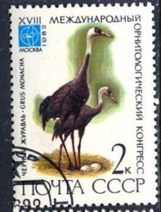 Russia; 1982: Sc. # 5050: Used CTO, Single Stamp
