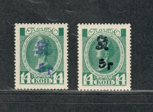 Armenia Sc#187 M/NH/VF, Violet+Black Surcharges, Cv. $80