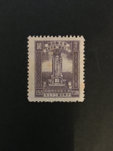 china liberated area memorial stamp, north east zone, list#71