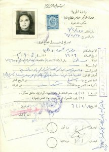 ISRAEL: JORDAN WEST BANK & OTHERS REGISTRATION LABELS (NPS21 #238)