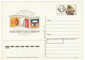 Soviet Union USSR 1990 MNH Stationary Postcard Fountain Stamp Exhibition Germany