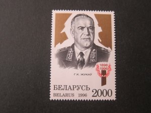 Belarus 1997 Sc 194 set MNH