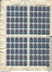 Russia/RSFSR 1923 Full sheet Star ovpt 5r/20 MNH 100 st gutters/cross block 1490