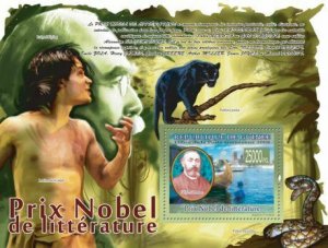 Guinea - Nobel Prize Winners -  Stamp S/S - 7B-847