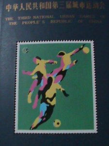 CHINA-1995 3RD NATIONAL URBAN GAMES-MNH- S/S VERY FINE  OFFICIAL EDITION: