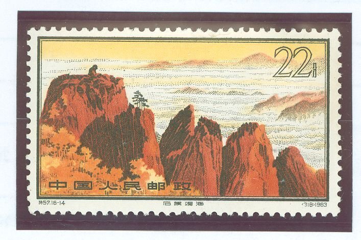 China (PRC) #729 Mint (NH) Single