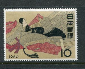 Japan #692 MNH  - Make Me A Reasonable Offer