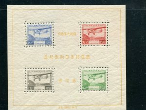 JAPAN AIRMAIL SOUVENIR SHEET SCOTT # C8 MINT NEVER HINGED  