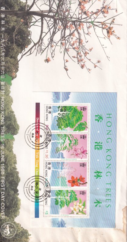 1988, Hong Kong: Trees, FDC (E12278)