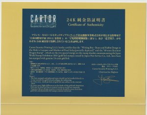 Japan - 2011 - PhilaNippon Yokohama - Sc 3346 - S/S Litho & Embossed Gold Foil