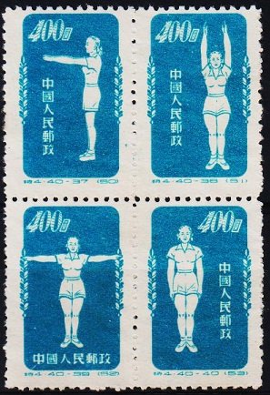 China. 1952 $400(Possible Reprint) S.G.1552  UnUsed/No Gum