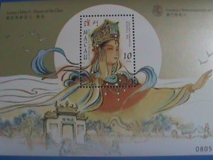 MACAU STAMP- 1998 SC#925-LEGENDS & MYTHS-MA ZHU-MINT-NH S/S SHEET