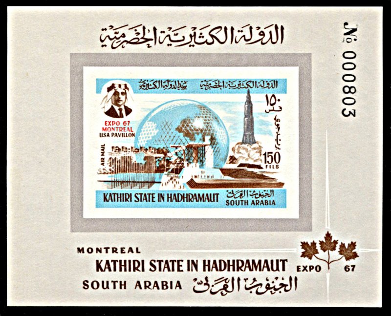 Kathiri State Michel Block 15B, MNH, Montreal Expo '67 imperf. souvenir sheet