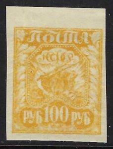 Russia 181 MNH YELLOW R5-152-5